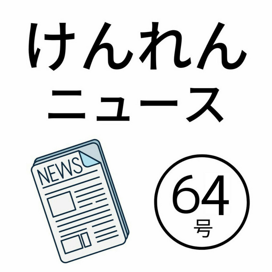 https://seishinhoken.jp/files/articles__contents/l/01j6e6bhqfcaqatknstnqreqsg.jpg