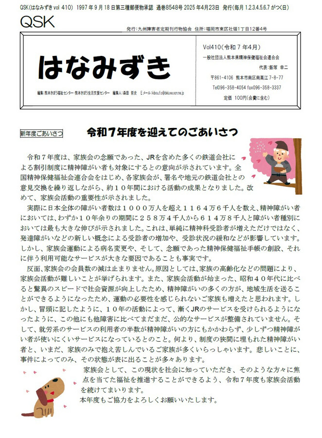 https://seishinhoken.jp/files/articles__contents/l/01jsv5kahemfchgsfzj7hvn9vg.jpg