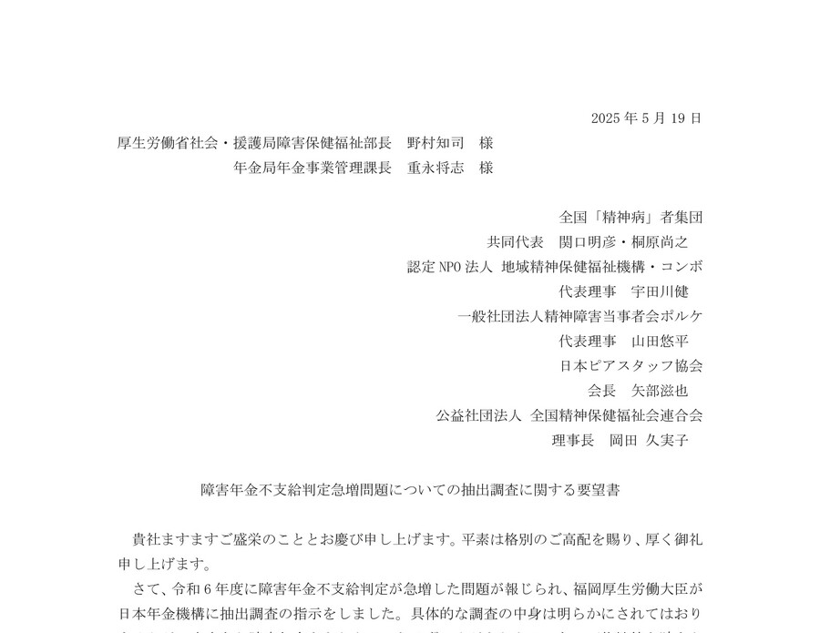https://seishinhoken.jp/files/articles__contents/l/01jvng9gfxpf3hf1t4an4tz8f2.jpg