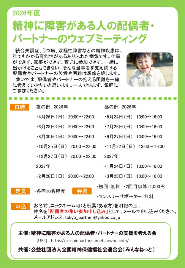 https://seishinhoken.jp/files/articles__contents/l/01kydxyv9e1jdh2p7bye3g7s4s.jpg