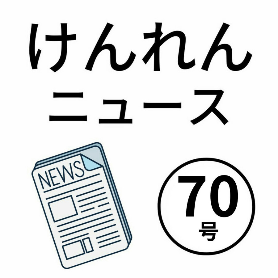 https://seishinhoken.jp/files/articles__contents/l/01kz599xefdjt9ad3mazpk3f87.jpg
