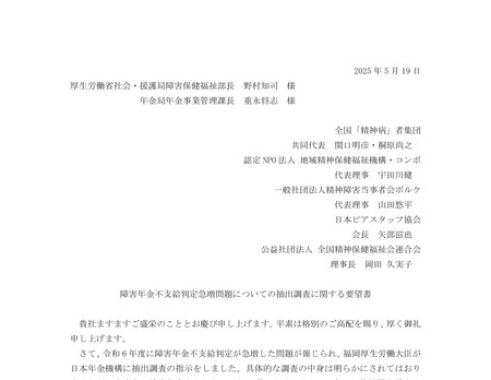 https://seishinhoken.jp/files/articles__contents/m/01jvng9gfxpf3hf1t4an4tz8f2.jpg