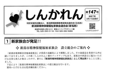https://seishinhoken.jp/files/articles__contents/m/01k0b45r8m522aqbth6whbzrrx.jpg