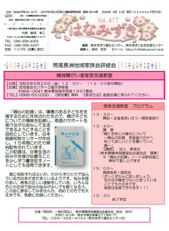 https://seishinhoken.jp/files/articles__contents/m/01ksw6xyes2n44fghjvpn1jh09.jpg