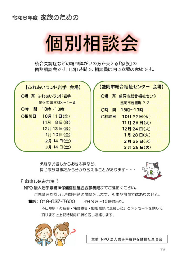 https://seishinhoken.jp/files/articles__contents__doc/l/01j7fc2djgedqk601kvzpn0c95.jpg