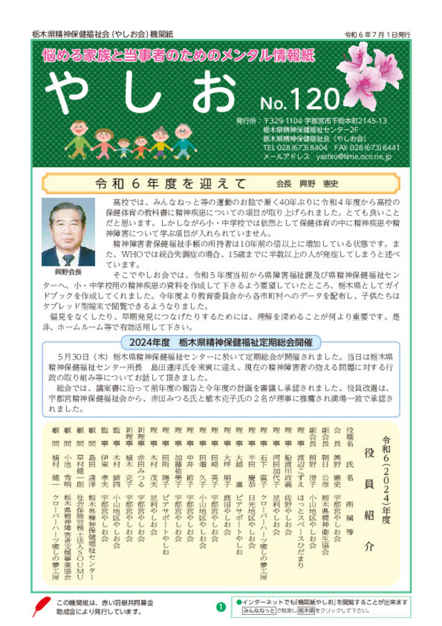https://seishinhoken.jp/files/articles__contents__doc/l/01j7j17z20ne3k96kc7vt0jj82.jpg