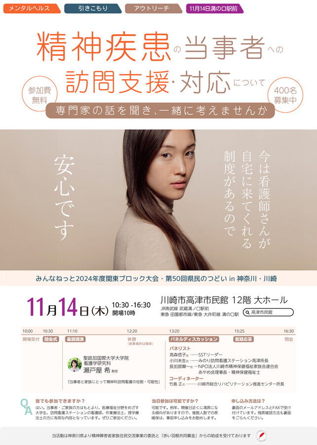 https://seishinhoken.jp/files/articles__contents__doc/l/01jaykzmg0hpfa0a6pscp9j559.jpg