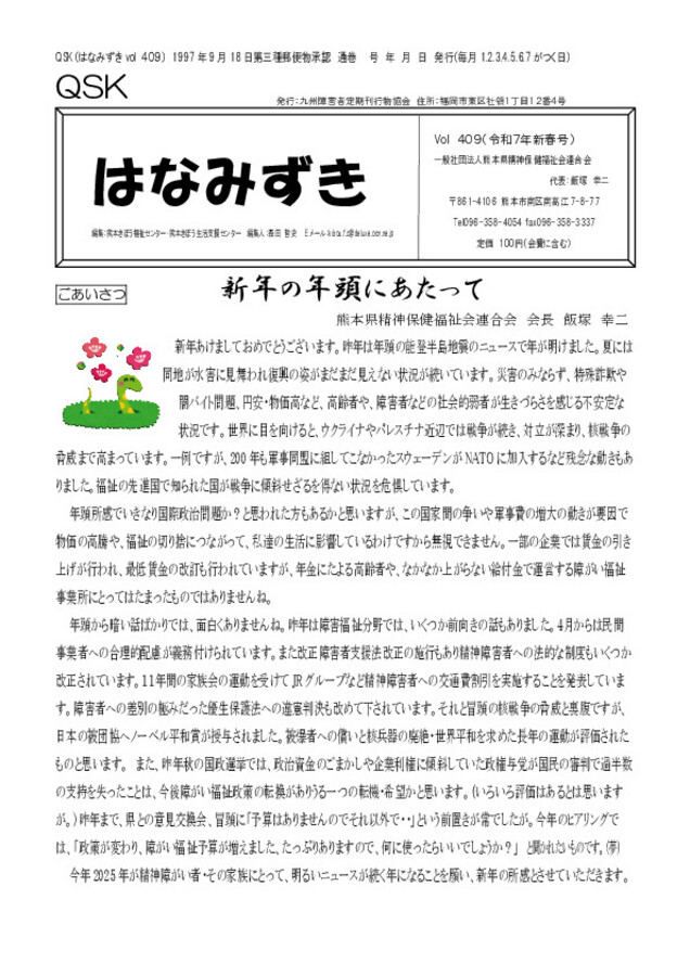 https://seishinhoken.jp/files/articles__contents__doc/l/01jn5wqm879b4mxn98069r58rb.jpg