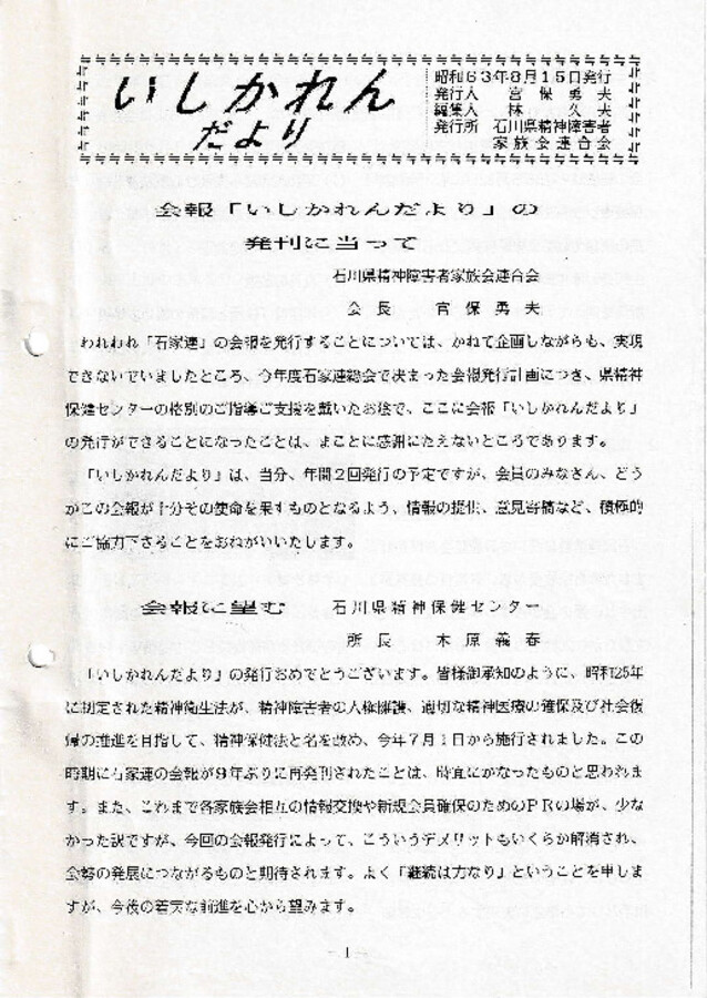https://seishinhoken.jp/files/articles__contents__doc/l/01jzsknhzcq1xddyn8391w7k8b.jpg