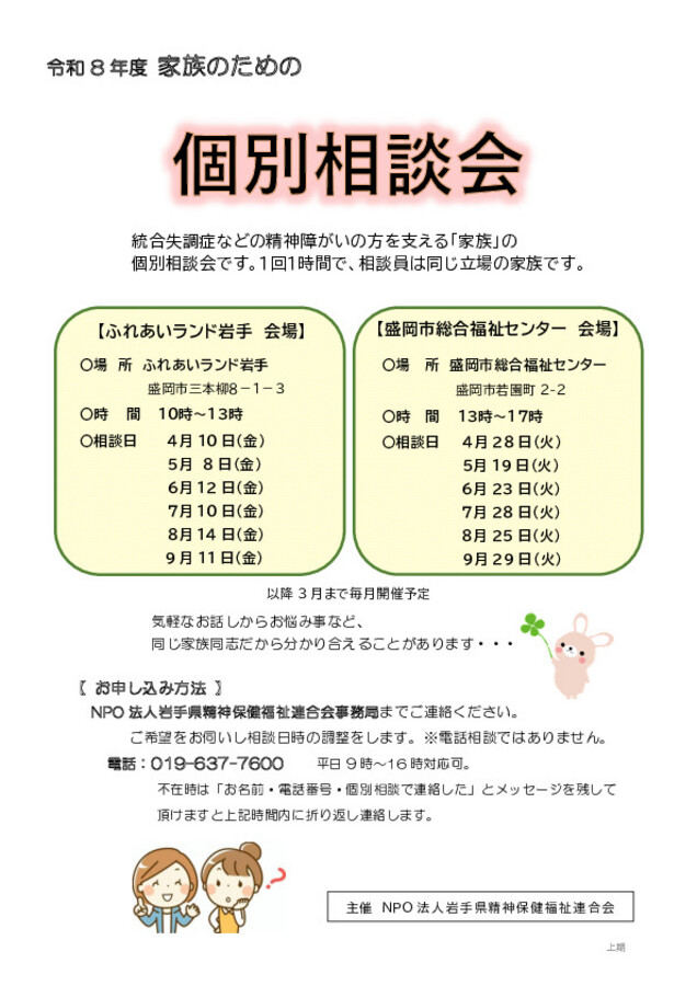 https://seishinhoken.jp/files/articles__contents__doc/l/01knnnk5gan9crq4wpcaegdkn6.jpg