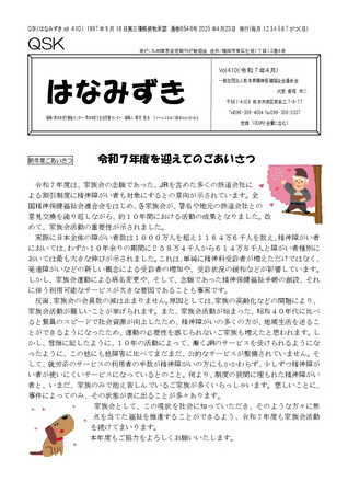 https://seishinhoken.jp/files/articles__contents__doc/m/01jsv5kahgjeff8g93f2yntsrs.jpg