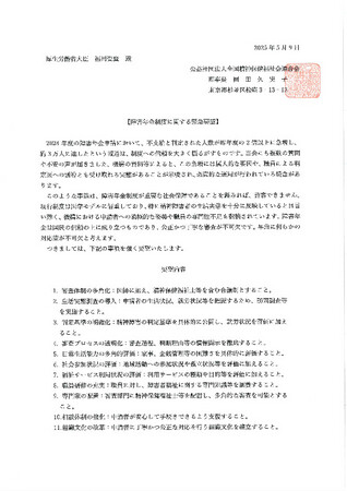 https://seishinhoken.jp/files/articles__contents__doc/m/01jtsy3fm9dqefd460v04ph3t5.jpg