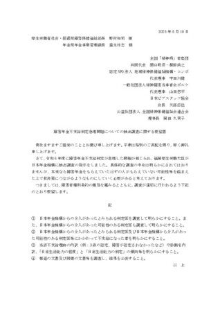 https://seishinhoken.jp/files/articles__contents__doc/m/01jvng1trjtszq2rv87czf1wrg.jpg