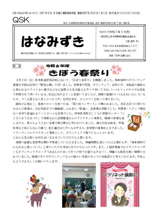 https://seishinhoken.jp/files/articles__contents__doc/m/01k08k6kjc602wfvw8zs38ts58.jpg