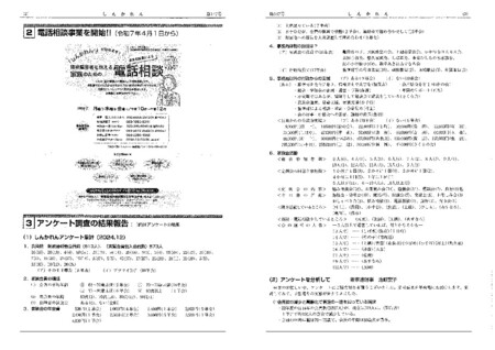 https://seishinhoken.jp/files/articles__contents__doc/m/01k0b3pnakjk7y2jse0pah1j4g.jpg