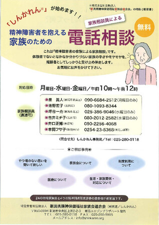 https://seishinhoken.jp/files/articles__contents__doc/m/01k0b3vsm6cq0rnh0abvpw9z1m.jpg