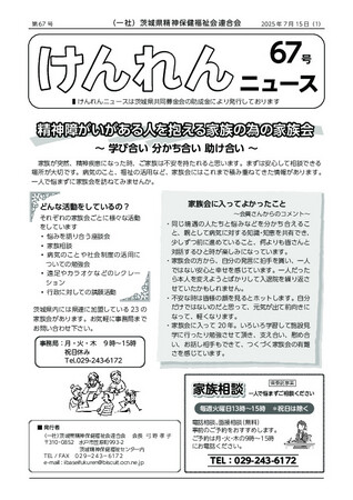 https://seishinhoken.jp/files/articles__contents__doc/m/01k3jbpaf5y51hmpccs9c01m51.jpg