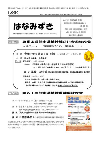 https://seishinhoken.jp/files/articles__contents__doc/m/01k603vk5fh6qfbbf00hxzgaff.jpg