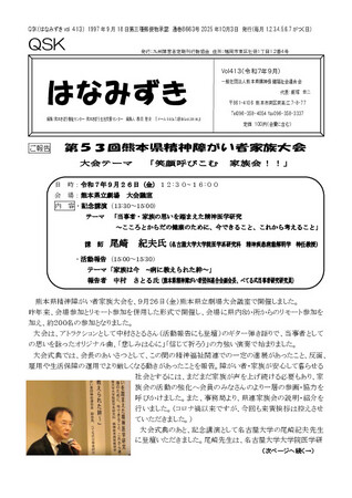 https://seishinhoken.jp/files/articles__contents__doc/m/01k73ym7thk52yjna7qd6ey7q7.jpg