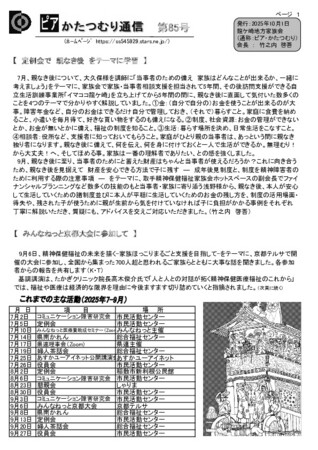 https://seishinhoken.jp/files/articles__contents__doc/m/01k7gbwcy1gtfn4ajfkmp64dfh.jpg