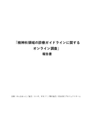 https://seishinhoken.jp/files/articles__contents__doc/m/01krn47pcpnags7b4cg49h0wvy.jpg