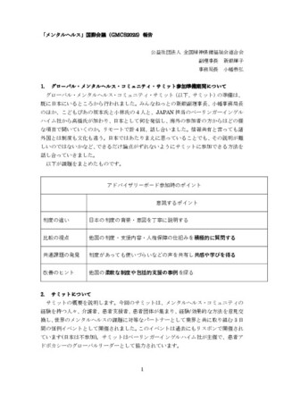 https://seishinhoken.jp/files/articles__contents__doc/m/01krwcbd3wq91cz36jhdgwdmjq.jpg