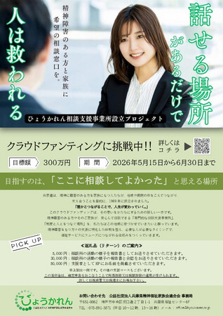 https://seishinhoken.jp/files/articles__contents__doc/m/01ksh1gwsrmk5cpbasm11w6av7.jpg