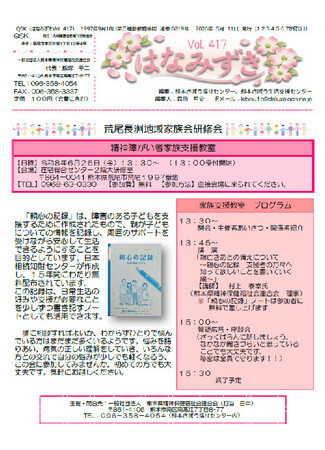 https://seishinhoken.jp/files/articles__contents__doc/m/01ksw6xyeta3mzmka7r4pnaetb.jpg