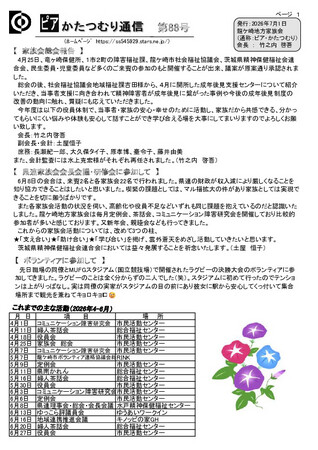 https://seishinhoken.jp/files/articles__contents__doc/m/01kwwx865r9745s3x2mhvn6k2w.jpg