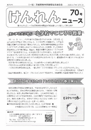 https://seishinhoken.jp/files/articles__contents__doc/m/01kz599xeh53v656fp7dtg4f0w.jpg