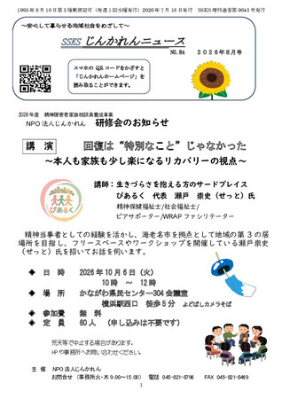 https://seishinhoken.jp/files/articles__contents__doc/m/01kzasw6t4mesdz0aj58tjsp23.jpg