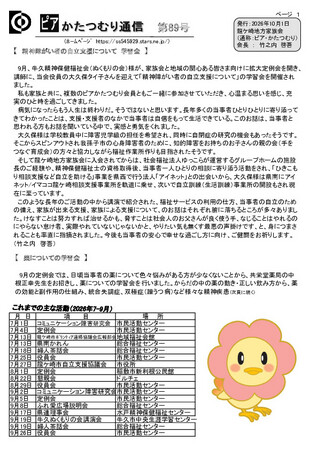 https://seishinhoken.jp/files/articles__contents__doc/m/01m48c890txdnw2jdq04e132hw.jpg