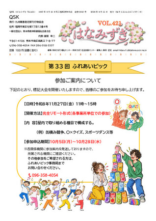 https://seishinhoken.jp/files/articles__contents__doc/m/01m4wx5kx93byh69rdj2e8m51q.jpg