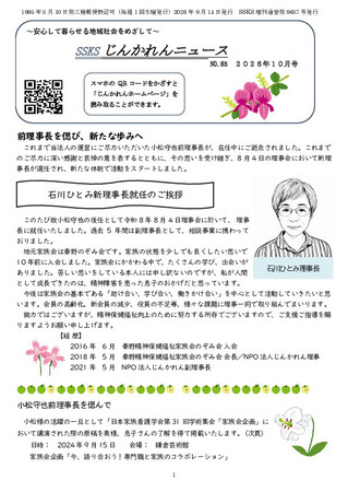 https://seishinhoken.jp/files/articles__contents__doc/m/01m51sf5hy83j05y13x0tm0qxc.jpg