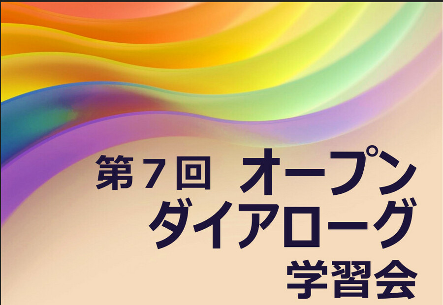 https://seishinhoken.jp/files/events__contents/l/01kvyaa7kq8172mnpqfb31xn0m.jpg
