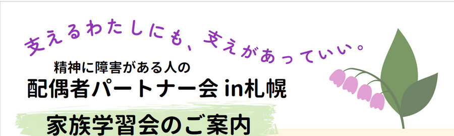 https://seishinhoken.jp/files/events__contents/l/01kzayyfsw6k9pmjxh60q5n60j.jpg