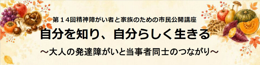 https://seishinhoken.jp/files/events__contents/l/01m1fwnz1g3eefkz59q5s8qqhh.jpg