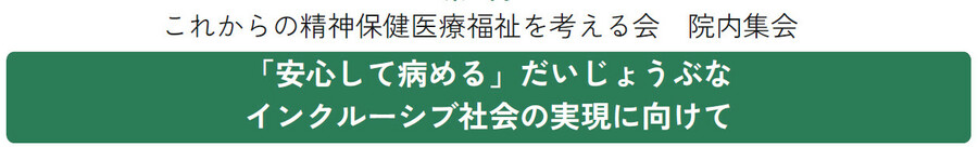 https://seishinhoken.jp/files/events__contents/l/01m1jgy6w9jxzje7ba716tg60g.jpg
