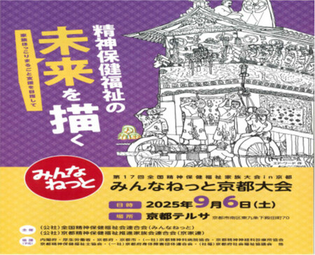 https://seishinhoken.jp/files/events__contents/m/01jz4k06a51b82q0wb774va345.jpg