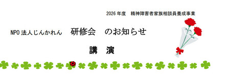 https://seishinhoken.jp/files/events__contents/m/01kvvkrvb1daag48tnsw7yen37.jpg