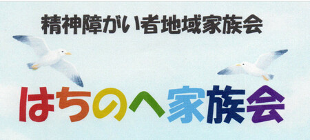 https://seishinhoken.jp/files/events__contents/m/01m06rca3q3z296v9zdr5bchm0.jpg