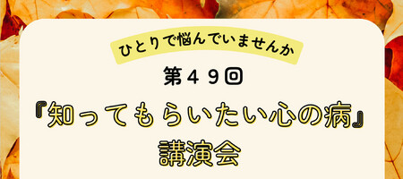 https://seishinhoken.jp/files/events__contents/m/01m1jx9mm61xwpr7s84t6t9xxd.jpg