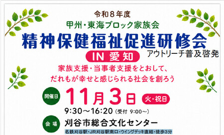 https://seishinhoken.jp/files/events__contents/m/01m21thyq0c8pckpbk7nsqe2da.jpg