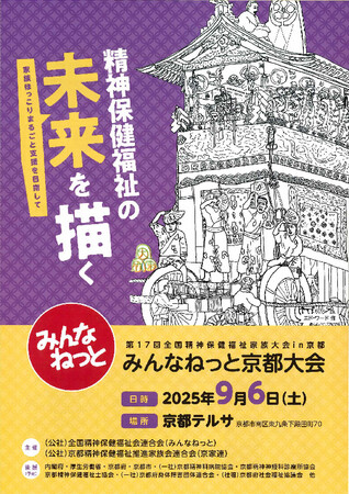 https://seishinhoken.jp/files/events__contents__doc/m/01jz4e1ndpemaejynshe3medbj.jpg