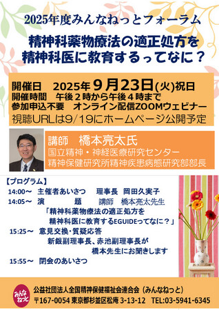 https://seishinhoken.jp/files/events__contents__doc/m/01k4xq0439vdykbatg12m1vc0v.jpg
