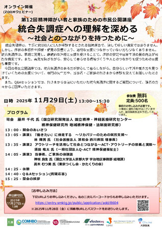 https://seishinhoken.jp/files/events__contents__doc/m/01k58559j51q5pptqzdnpfwryp.jpg