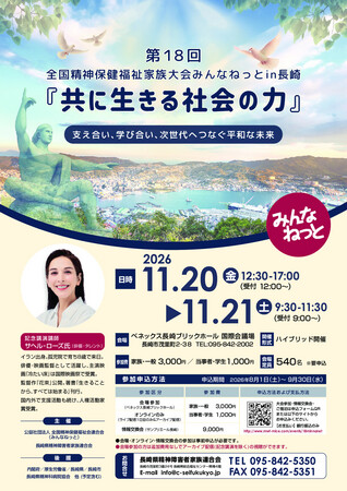 https://seishinhoken.jp/files/events__contents__doc/m/01kwx3hfxe7at6hwt3shbyhvaj.jpg