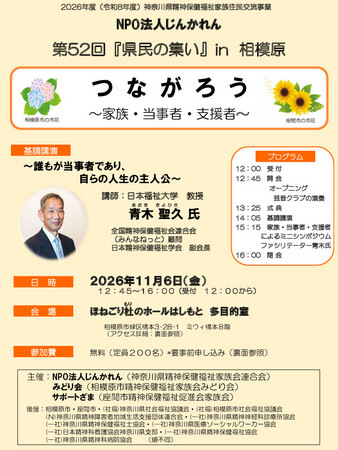 https://seishinhoken.jp/files/events__contents__doc/m/01kzamztsqkk21xhjywjx3pqny.jpg