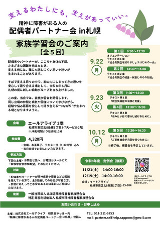 https://seishinhoken.jp/files/events__contents__doc/m/01kzayyfsw6k9pmjxh60q5n60k.jpg