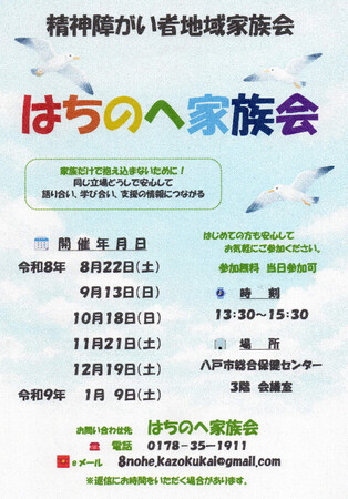 https://seishinhoken.jp/files/events__contents__doc/m/01m06rca3sqt6scpkj89swh60r.jpg